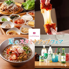 テジカエン　富山東中野店の写真