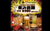 焼肉ここから 津田沼店の詳細