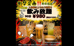 焼肉ここから 津田沼店の写真