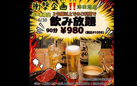 錦糸町で大人気店焼肉ここから、津田沼に上陸！破壊力抜群・豪快な肉にハマる人続出！