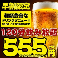 野菜巻き串と餃子 まきんしゃい 天神店のコース写真