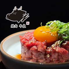 大阪福島焼肉 牛皇の写真