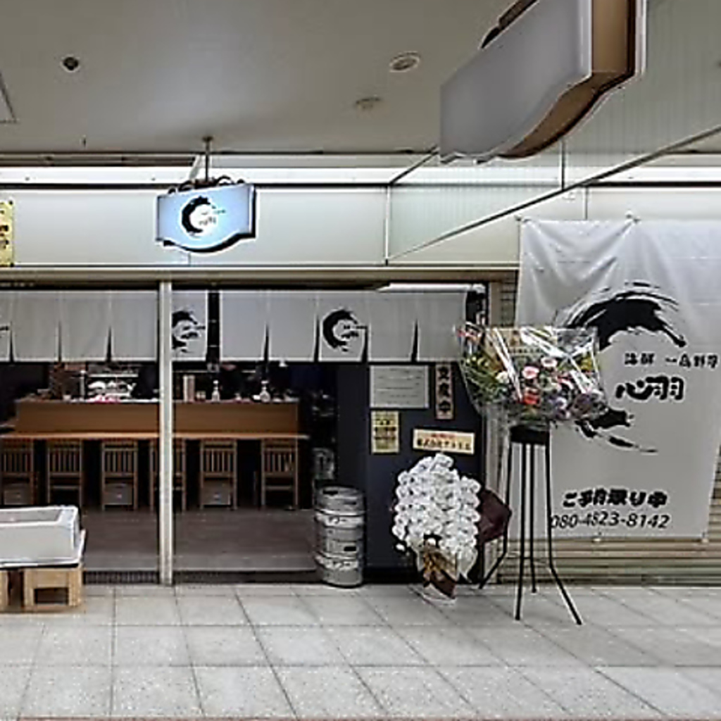 活気あふれる白暖簾が目印。お一人様でも立ち寄りやすいカウンター席で、本格海鮮を気軽に楽しめます