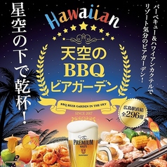 天空のBBQビアガーデン特集写真1
