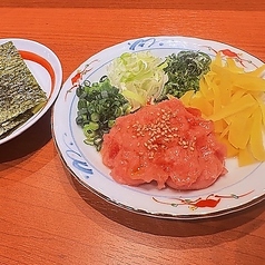 薬味たっぷりとろたく