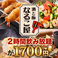 居酒屋 なるこ屋