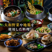 大和乃山賊 奈良三条通り店のおすすめ料理2
