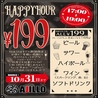 AJILLO アジロ 高知店のおすすめポイント2