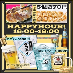 あご出汁餃子ゆでタン さんじ 今泉店(天神/居酒屋)＜ネット予約可