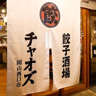 風情溢れる佇まいで出迎えてくれる大衆酒場