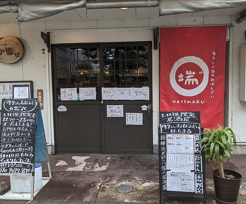 土日祝限定♪新横浜駅から徒歩4分♪新横浜には珍しい手作り料理の個人店居酒屋♪