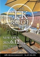 【BEER GARDEN】2024.6.12(水)～NEW OPEN！◆17：00～22：00(21:30L.O.)、入場料：1000円(税込)/人、雨天中止、予約制、紹介制◆詳細は当店までお問い合わせください！