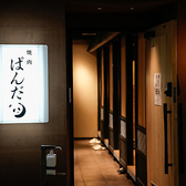 焼肉ぱんだの雰囲気2