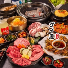 韓国炭火焼き