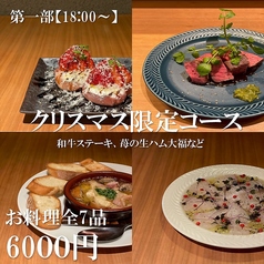 警固ビストロ キヅキ荘のコース写真