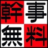 SUNAO スナオ 赤羽のおすすめポイント3