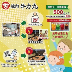 牛力丸 清水町店のおすすめポイント1
