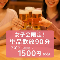 パブリックハウス フラット長野のコース写真