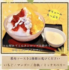果肉たっぷりふわ雪ミルクかき氷