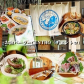 お魚パーラー CENTRO チェントロの写真