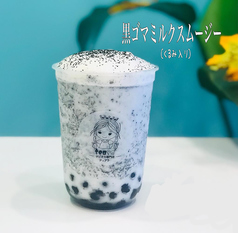 黒ごまミルクスムージー