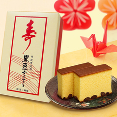 年末年始限定「黒豆かすてら」