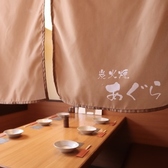 炭火焼 あぐらの雰囲気2