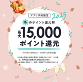 LAKIA ラキア 栄の写真
