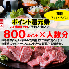 焼肉の和牛門 本店の写真