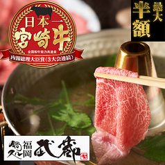 季節料理と日本酒 福岡武蔵の特集写真