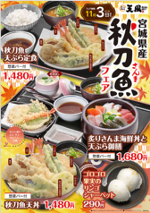 天風 萩原店のおすすめ料理1