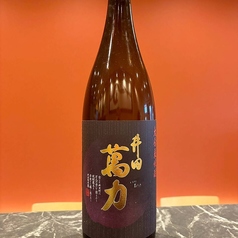 井田萬力(まんりき) (麦)