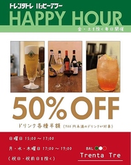 BAL Trenta Tre バール トレンタ トレのおすすめポイント1