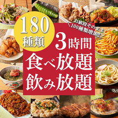 夢創 むそう 町田店のおすすめ料理1