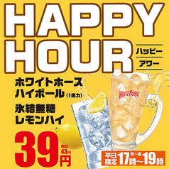 あみやき亭 平安通店のおすすめ料理1