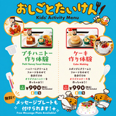 べるべるパーク横浜関内店のおすすめ料理2