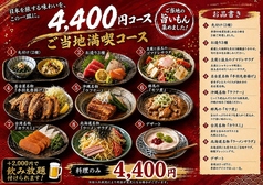 魂風土のコース写真
