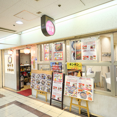 中華料理 金ノ華 大阪駅前第三ビル店の外観2