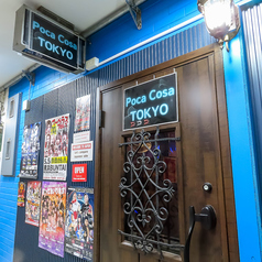 BAR PocaCosa TOKYO バーポカコサトーキョーの外観1