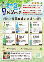 ベジタブルダイニング農家のおすすめドリンク2