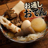 番屋 高知店のおすすめ料理2