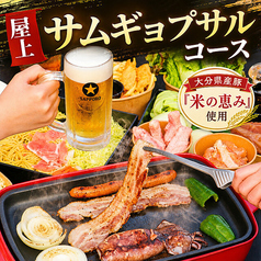 別府タワービアガーデン ~BBQ&Sauna~のコース写真