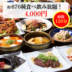 たなぼた 広島紙屋町店特集写真1