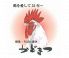 地鶏焼き鳥と日本酒 かどまつ 名古屋駅店のロゴ