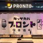 キッサカバ PRONTO プロント Otemachi One店