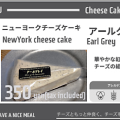ニューヨーク チーズケーキ(アールグレイ)
