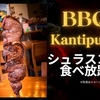 Kantipur カンティプル 南高田店の写真