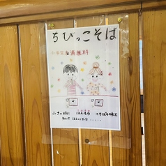 箱根乃庵 香川店のおすすめ料理3