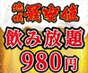 個室居酒屋 梅だるま 梅田本店のおすすめポイント3