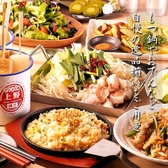レトロ酒場 上野横丁 上野本店のおすすめ料理3